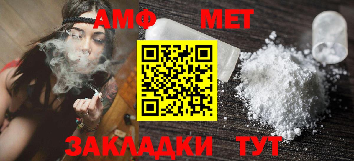 АМФ  АМФЕТАМИН 97%  Вход с VPN  Апатиты 