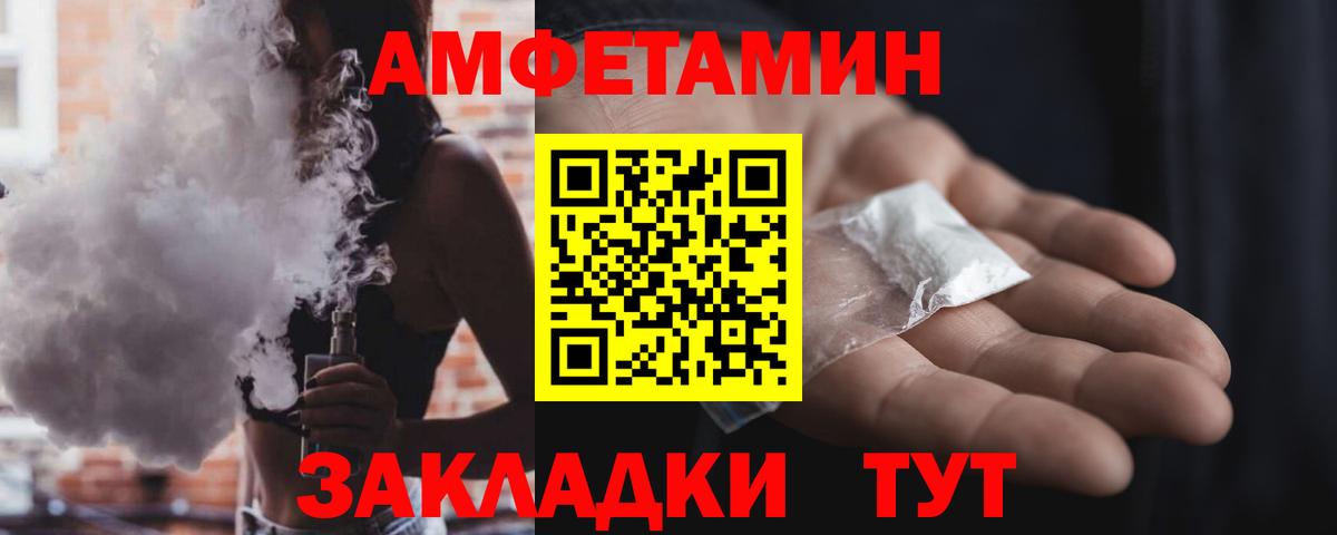 Amphetamine Розовый Апатиты