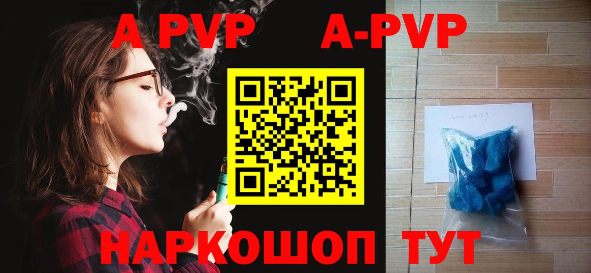 Alfa_PVP VHQ Апатиты