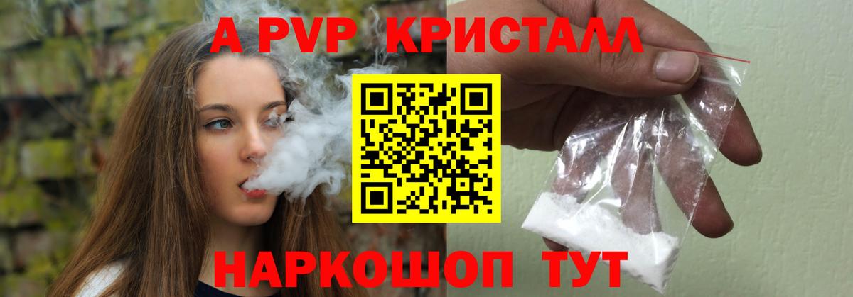 А ПВП  А ПВП мука  Вход с VPN  Апатиты  Альфа ПВП VHQ  А ПВП СК КРИС 