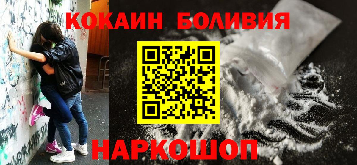 Апатиты  Cocaine FishScale  Вход с VPN  Кокаин 99% 