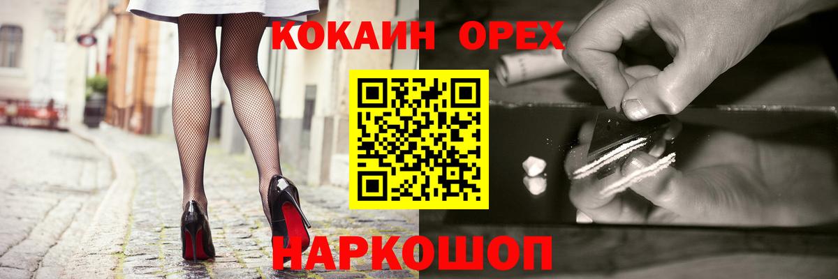 COCAIN Колумбийский Апатиты