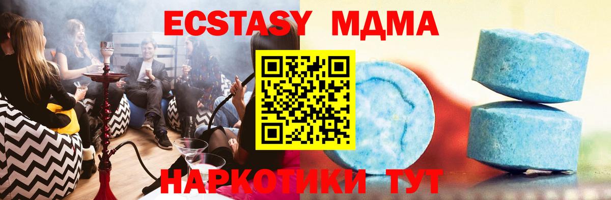 Экстази 280мг  Вход с VPN  Ecstasy диски  Апатиты 