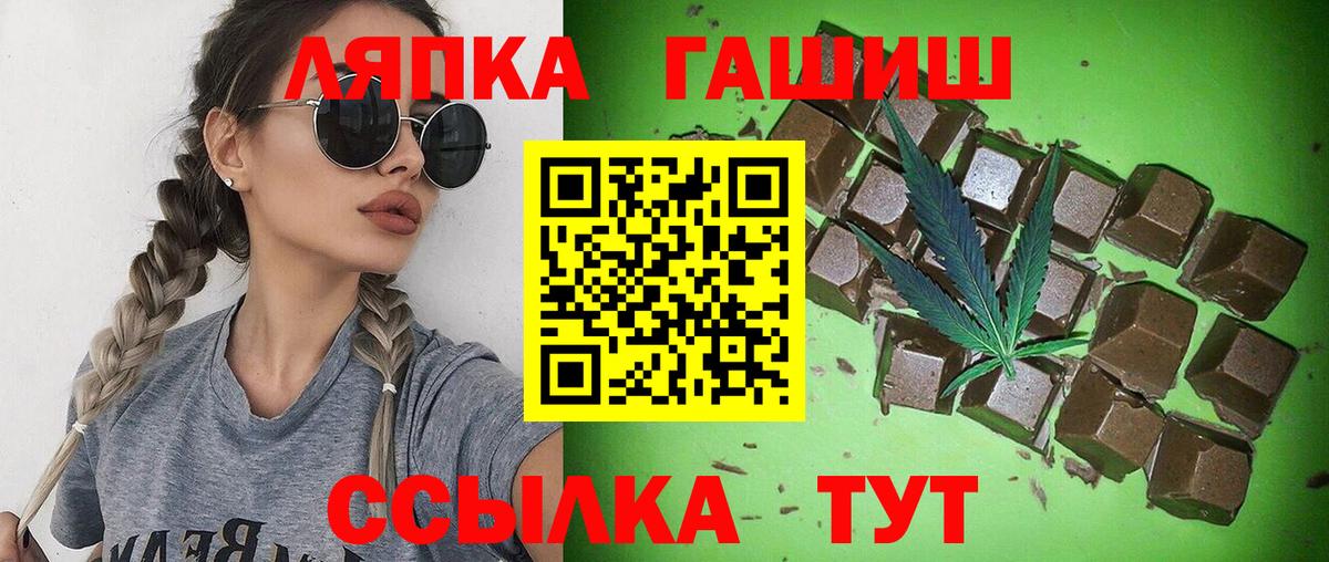 ГАШ гарик  Вход с VPN  ГАШ  Гашиш хэш  Апатиты 