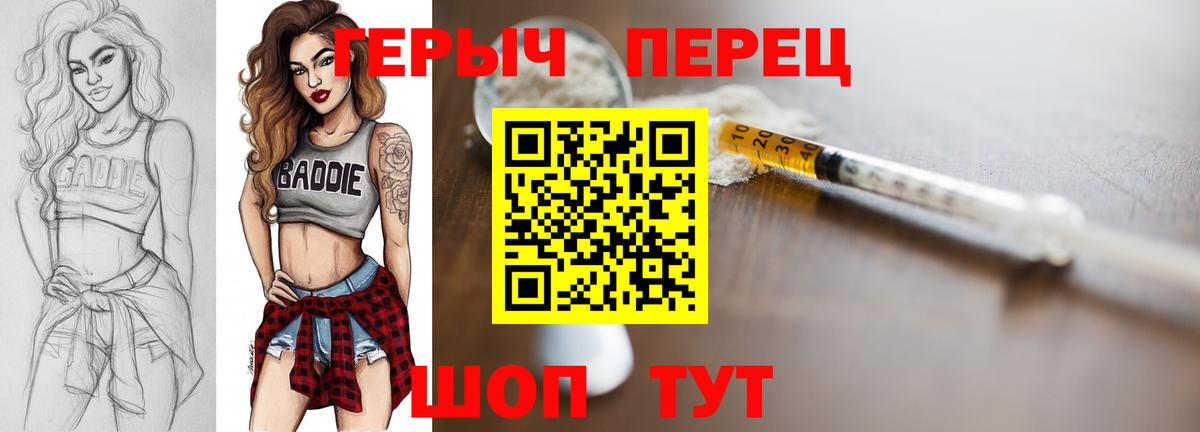 Апатиты  ГЕРОИН VHQ  Героин  Вход с VPN 