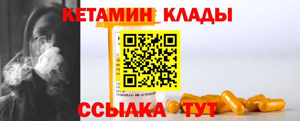 Кетамин ketamine  КЕТАМИН ketamine  Вход с VPN  Апатиты 