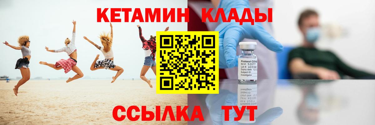 КЕТАМИН VHQ Апатиты