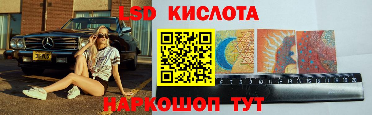 Лсд 25 экстази кислота Апатиты