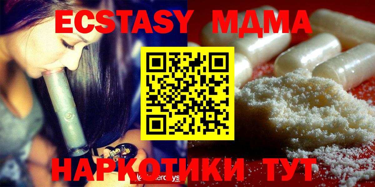 MDMA молли Апатиты