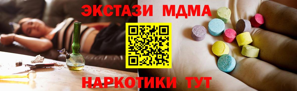 MDMA  MDMA crystal  МДМА молли  Вход с VPN  Апатиты 