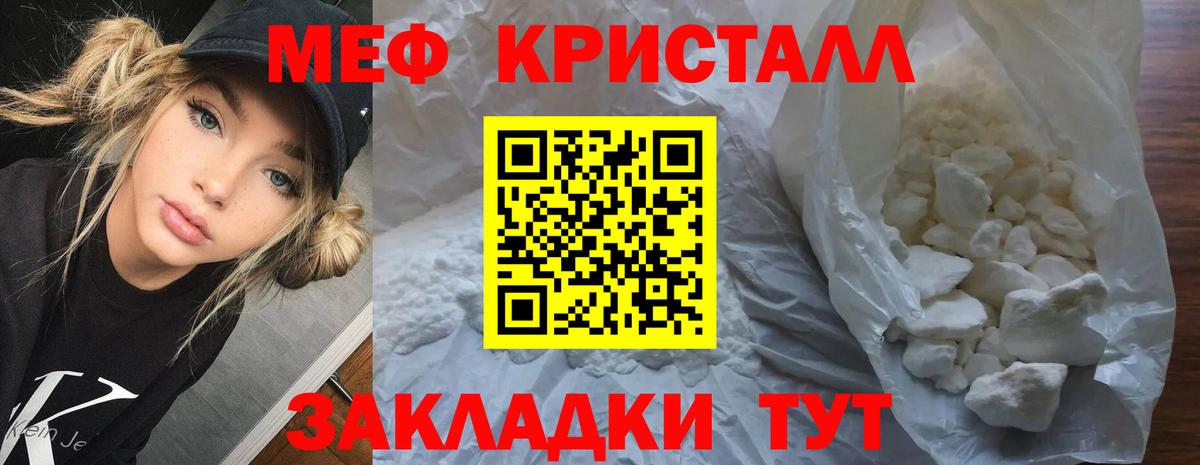 Мефедрон мяу мяу  Меф 4 MMC  Мефедрон  Апатиты  Вход с VPN 