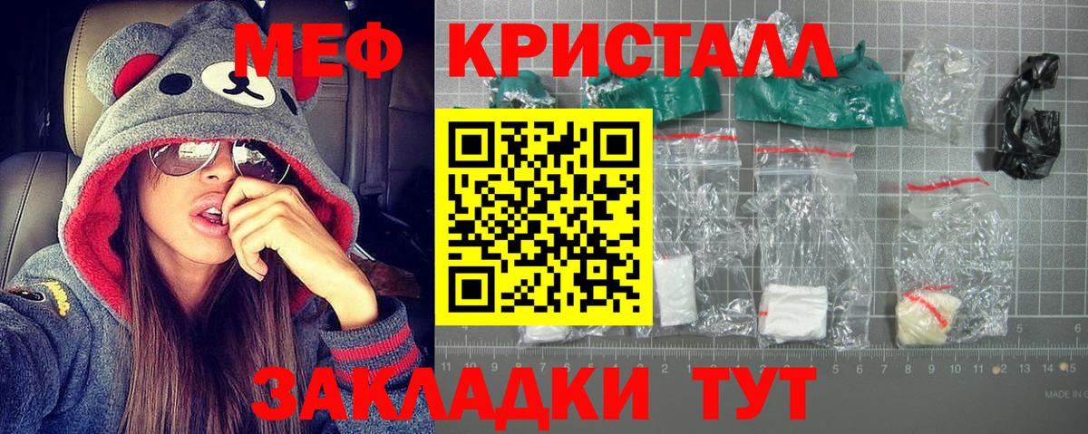 Меф мяу мяу мука Апатиты
