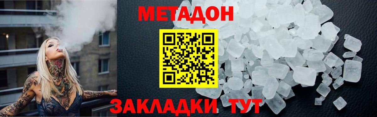 МЕТАДОН кристалл  МЕТАДОН белоснежный  Апатиты  ссылка на мегу tor  Вход с VPN 