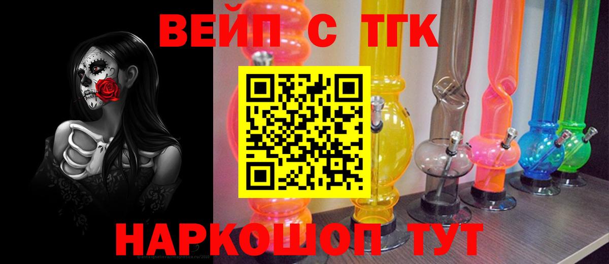 Дистиллят ТГК Wax Апатиты
